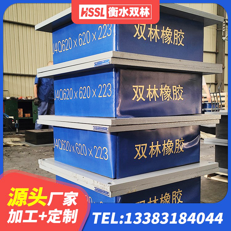 新绛县钢连廊抗震支座价格 新绛县HDR1500高阻尼橡胶隔震支座厂家 新绛县建筑连廊隔震支座源头工厂 新绛县固定型抗震支座生产厂家 - 第5张