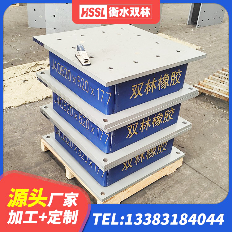 新绛县建筑基础隔震支座生产厂家 新绛县抗震式橡胶支座价格 新绛县建筑隔震支座减震生产厂家 新绛县LNR1200隔震支座多少钱 - 第4张