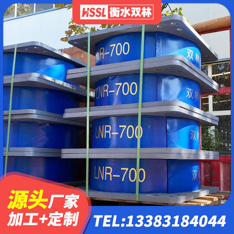 新绛县隔震支座工厂生产厂家 新绛县预制高阻尼橡胶隔震支座厂家 新绛县LNR1000天然橡胶隔震支座什么价格 新绛县橡胶隔震支座生产生产厂家 - 第3张