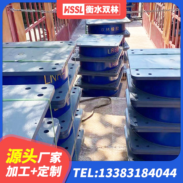 新绛县LNR700橡胶隔震支座源头工厂 新绛县铅芯隔震橡胶隔震支座多少钱 新绛县建筑支墩隔震支座LRB600-II源头工厂 新绛县抗震固定饺支座多少钱 - 第5张