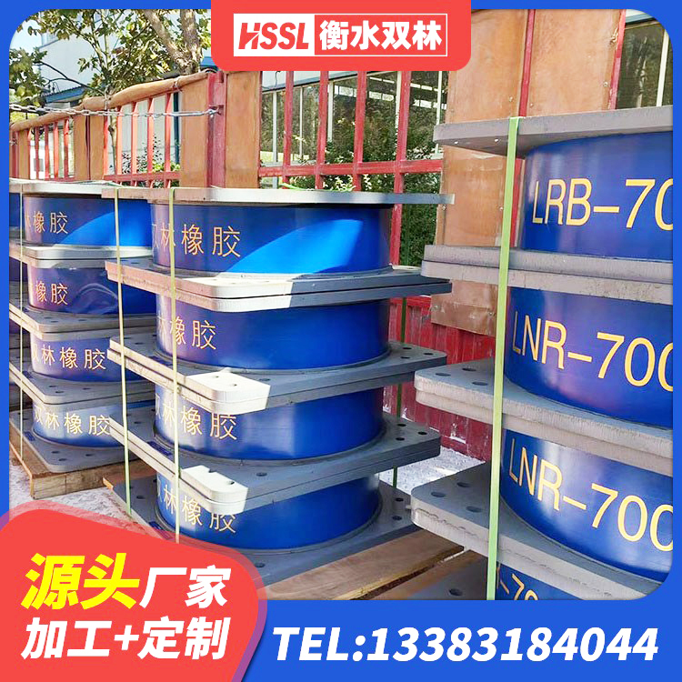 蕉城区隔震支座LNR600厂家 蕉城区楼房建筑隔震支座厂商生产厂家 蕉城区HDR500隔震支座厂家 蕉城区LNR300天然橡胶隔震支座源头工厂