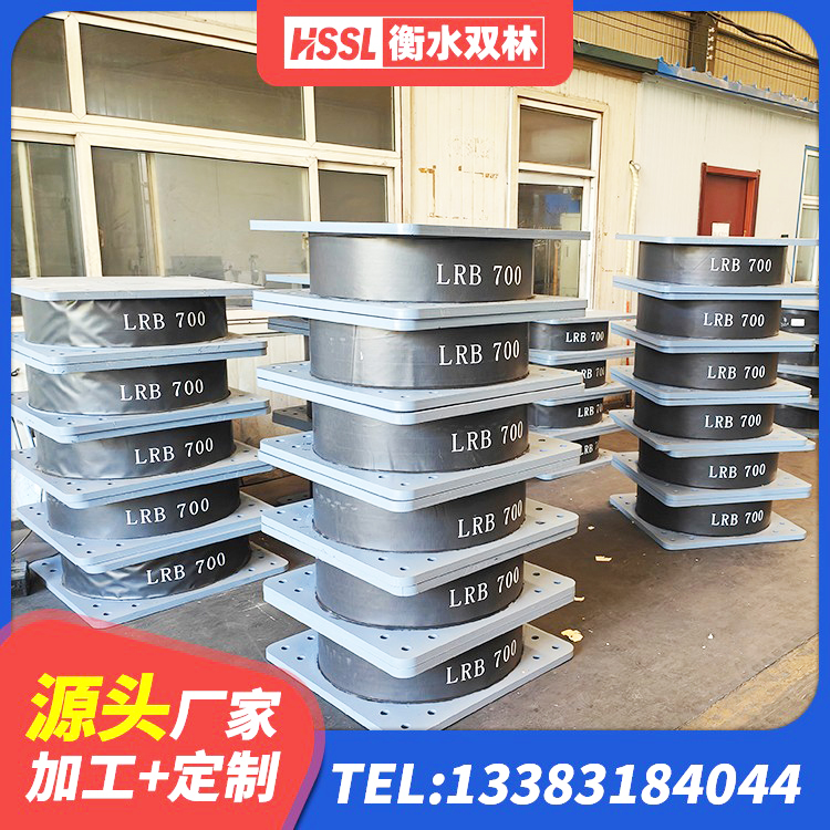新绛县高阻尼叠层隔震支座厂家 新绛县建筑铅芯橡胶隔震支座(LRB800)生产厂家 新绛县建筑水平力分散力型隔震支座LNR 新绛县建筑隔震支座JG - 第5张