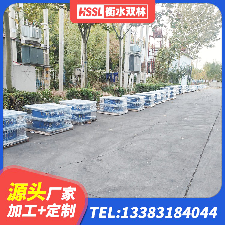 新绛县高阻尼叠层隔震支座厂家 新绛县建筑铅芯橡胶隔震支座(LRB800)生产厂家 新绛县建筑水平力分散力型隔震支座LNR 新绛县建筑隔震支座JG - 第2张